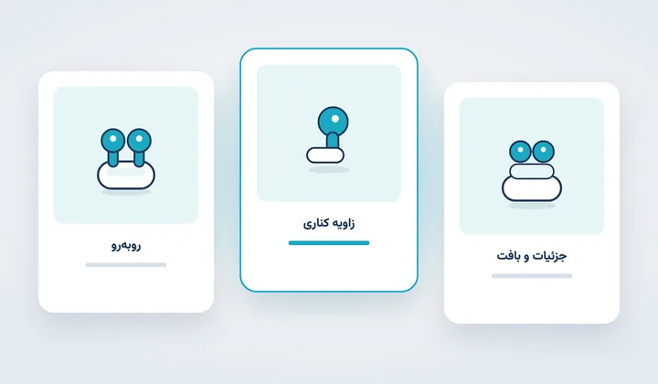 گالری چندزاویه‌ای محصول: روبه‌رو، زاویه کناری و جزئیات بافت