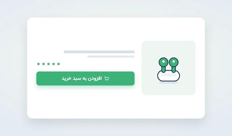 دکمه خرید سبز و برجسته با متن افزودن به سبد خرید در صفحه محصول
